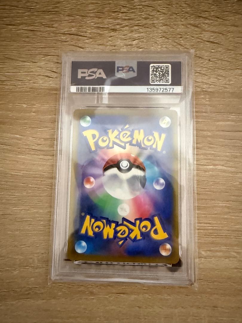 【PSA10】ピカチュウVMAX PSA10
