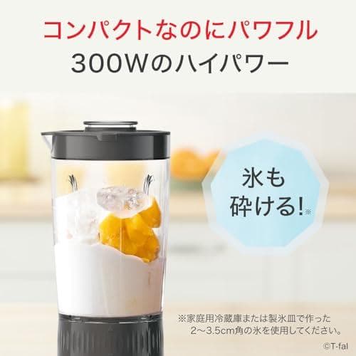 ティファール ミキサー 700mL コンパクト 300W ハイパワー 「ミックA