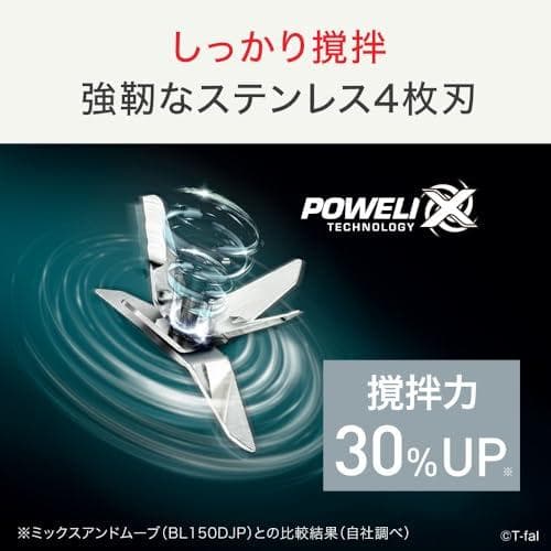 ティファール ミキサー 700mL コンパクト 300W ハイパワー 「ミックA