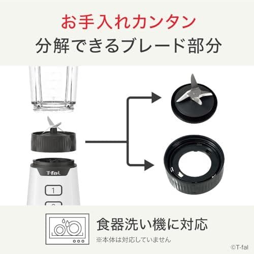 ティファール ミキサー 700mL コンパクト 300W ハイパワー 「ミックA