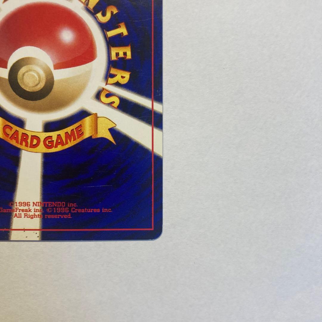 旧裏　わるいフシギバナ　トレーナーズ　おまけカード　ポケモンカード①