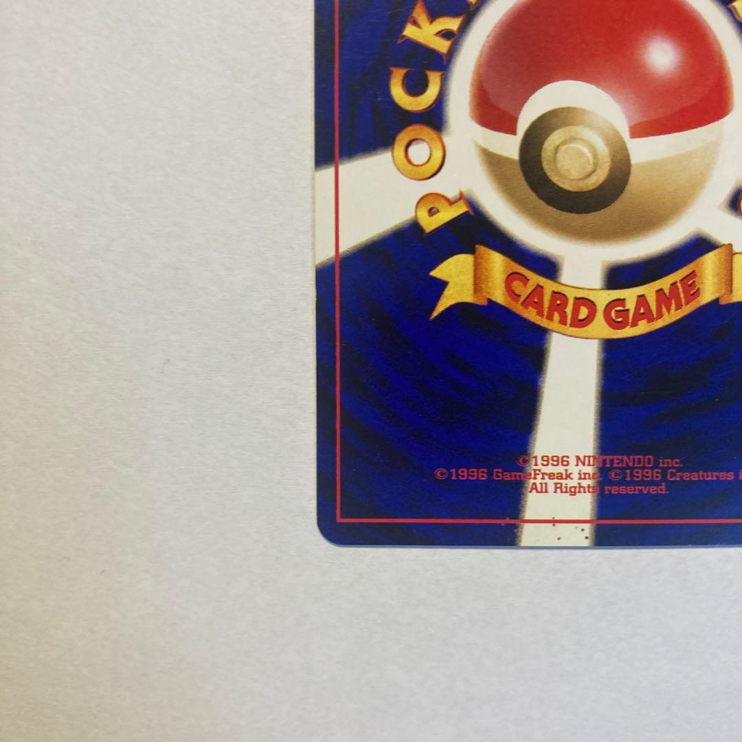 旧裏　わるいフシギバナ　トレーナーズ　おまけカード　ポケモンカード①