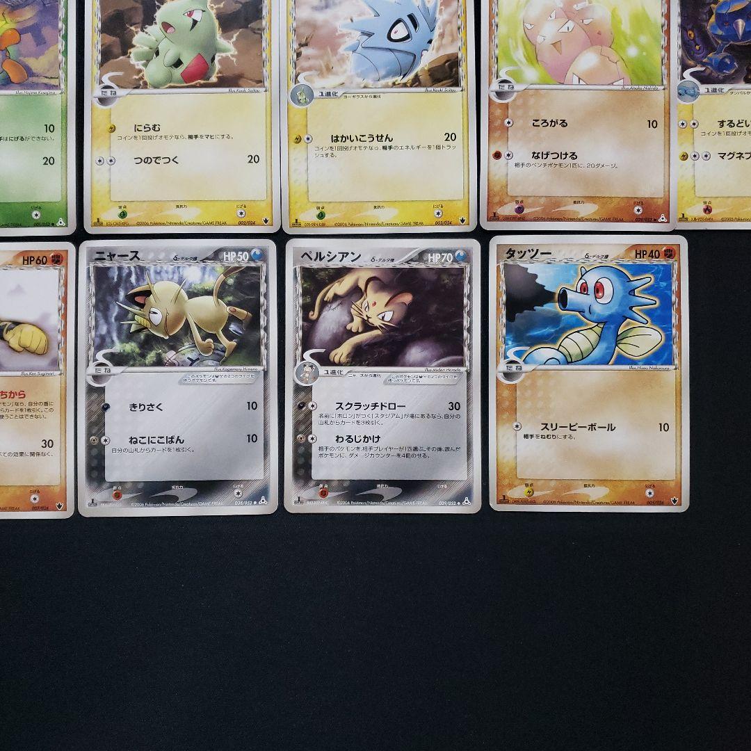 ポケモンカード δ-デルタ種　ノーマル　46枚まとめ売り