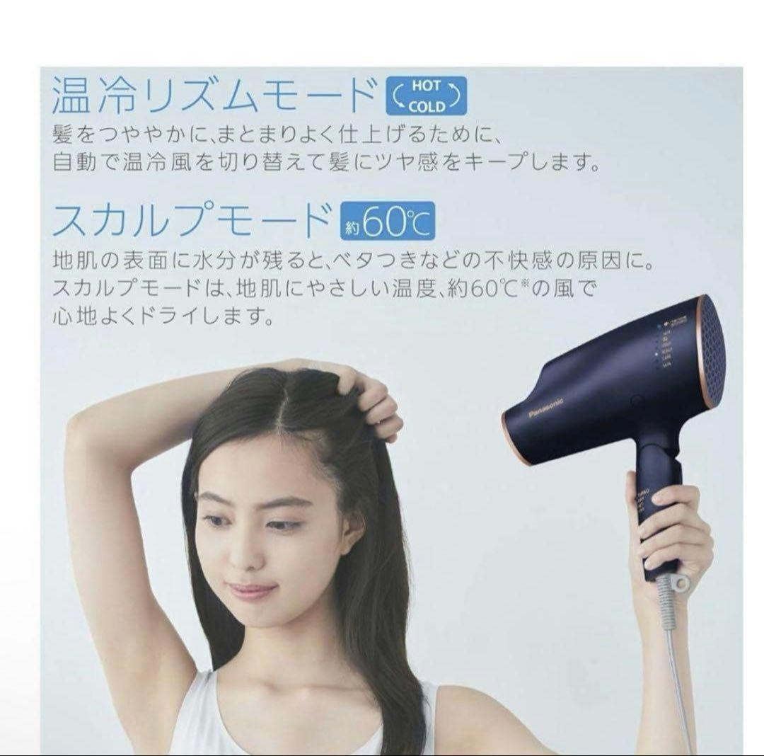 ナノケアヘアドライヤー EH-CNA0E-A ネイビー 2021年製