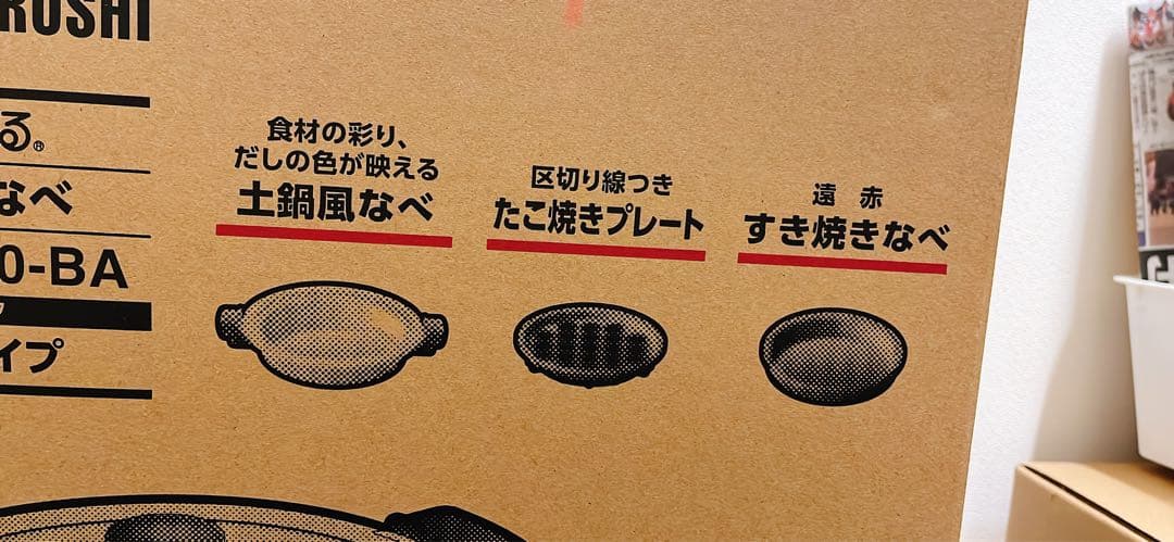 象印　グリル鍋 3枚タイプ
