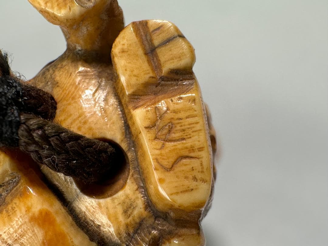煎茶道具　茶篭　時代根付　龍根付　天然年代　時代物　古物　美品