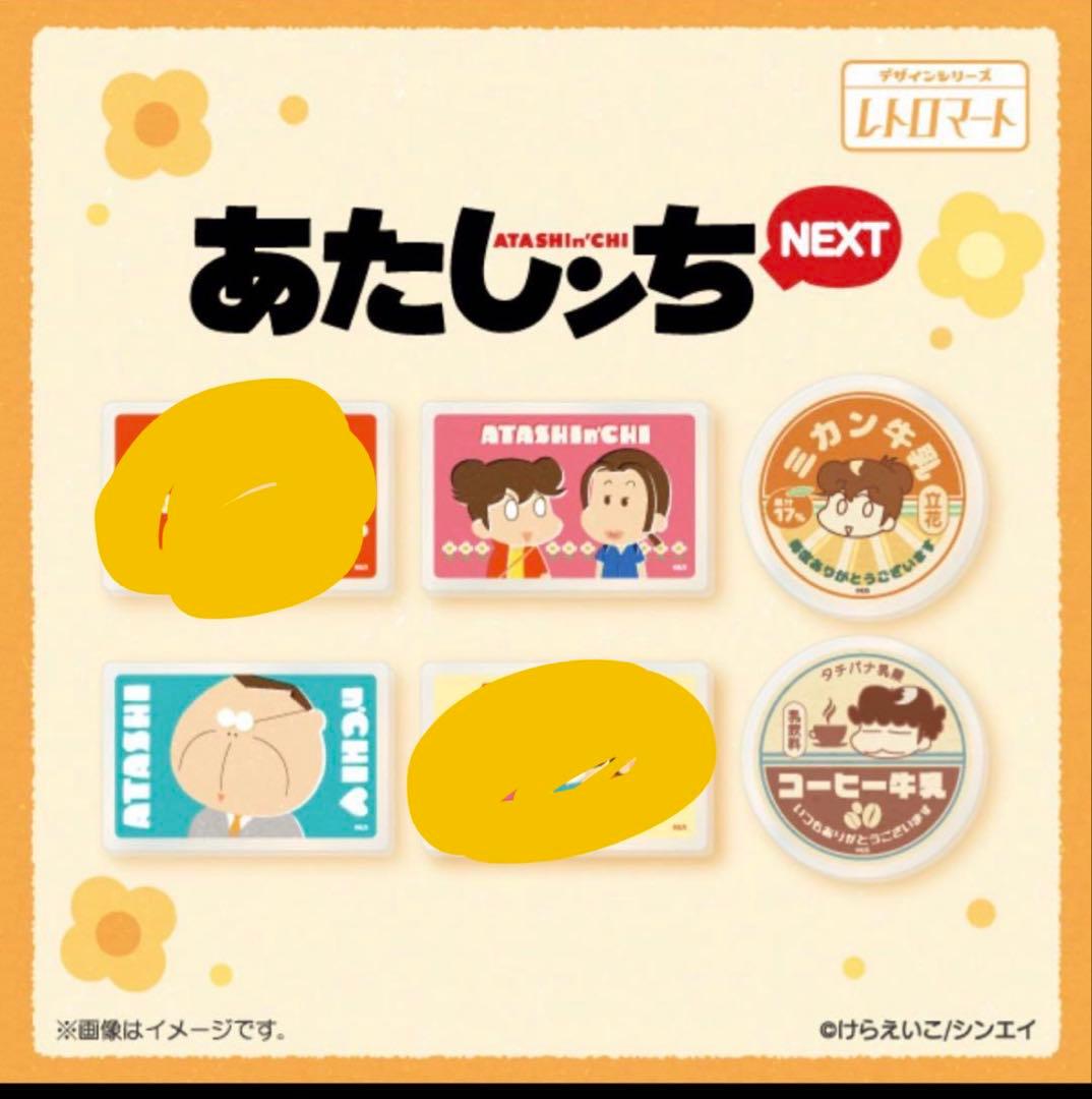 あたしンち アクリルマグネット ファミリーマート ✩未使用品✩ アクリル