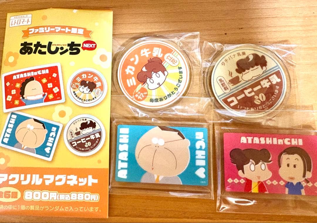 あたしンち アクリルマグネット ファミリーマート ✩未使用品✩ アクリル