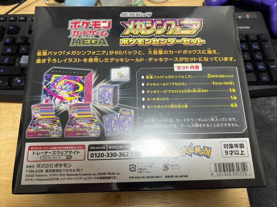 ポケモンカード MEGA メガシンフォニア ポケモンセンターセット