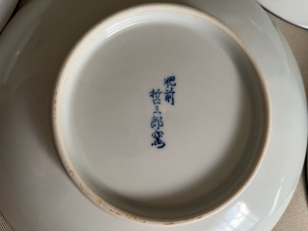 【 新品 】難あり　肥前 有田　哲三郎窯　染付　取り皿　５枚組