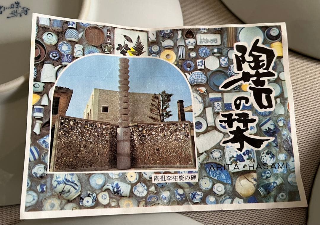 【 新品 】難あり　肥前 有田　哲三郎窯　染付　取り皿　５枚組