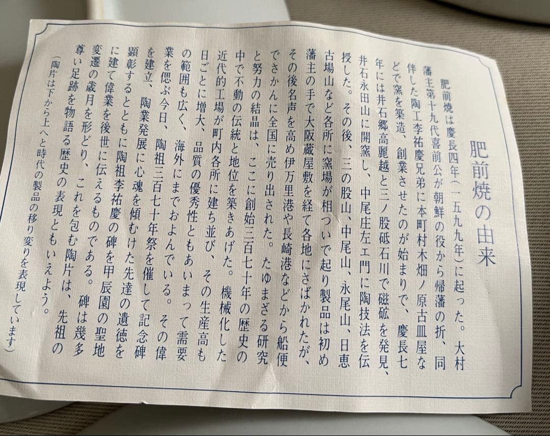 【 新品 】難あり　肥前 有田　哲三郎窯　染付　取り皿　５枚組