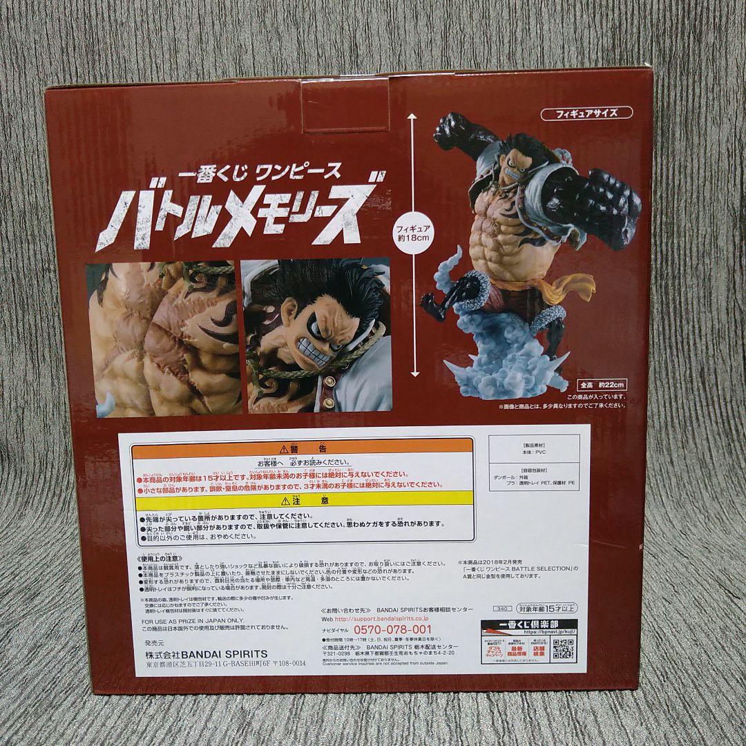 ワンピース 一番くじ バトルメモリーズ バウンドマン スネイクマン ２点セット