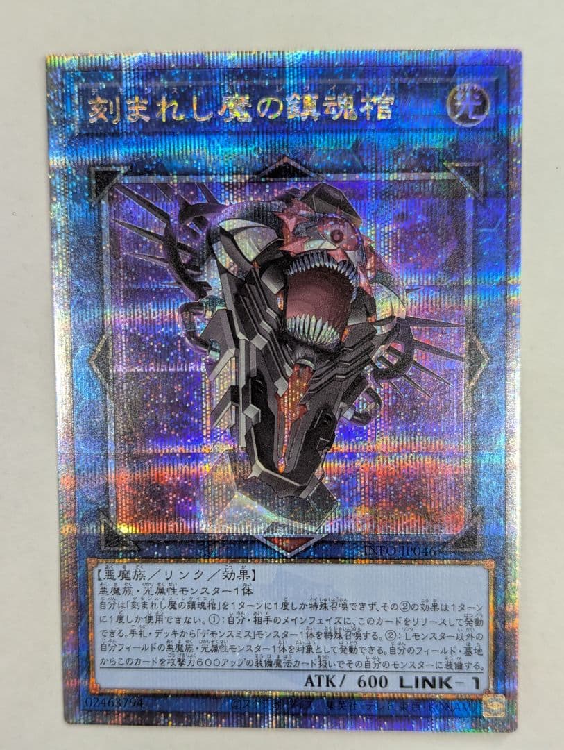 遊戯王OCG 魔を刻むデモンスミス など 25thシークレットレア 3枚セット