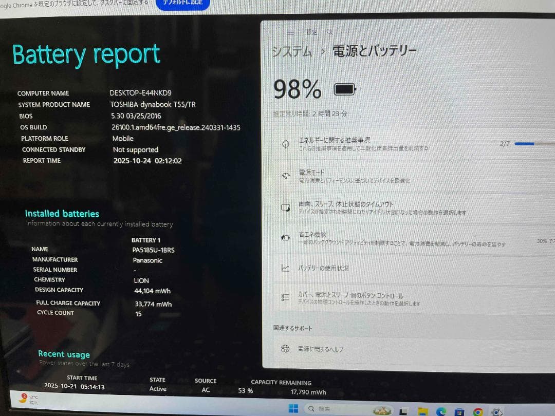 Win11 Office搭載 dynabook メモリ8GB新品SSD256GB