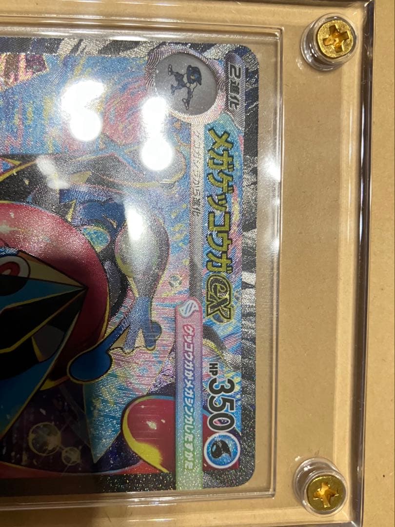 【本日中発送】おまけ付きメガゲッコウガex SAR