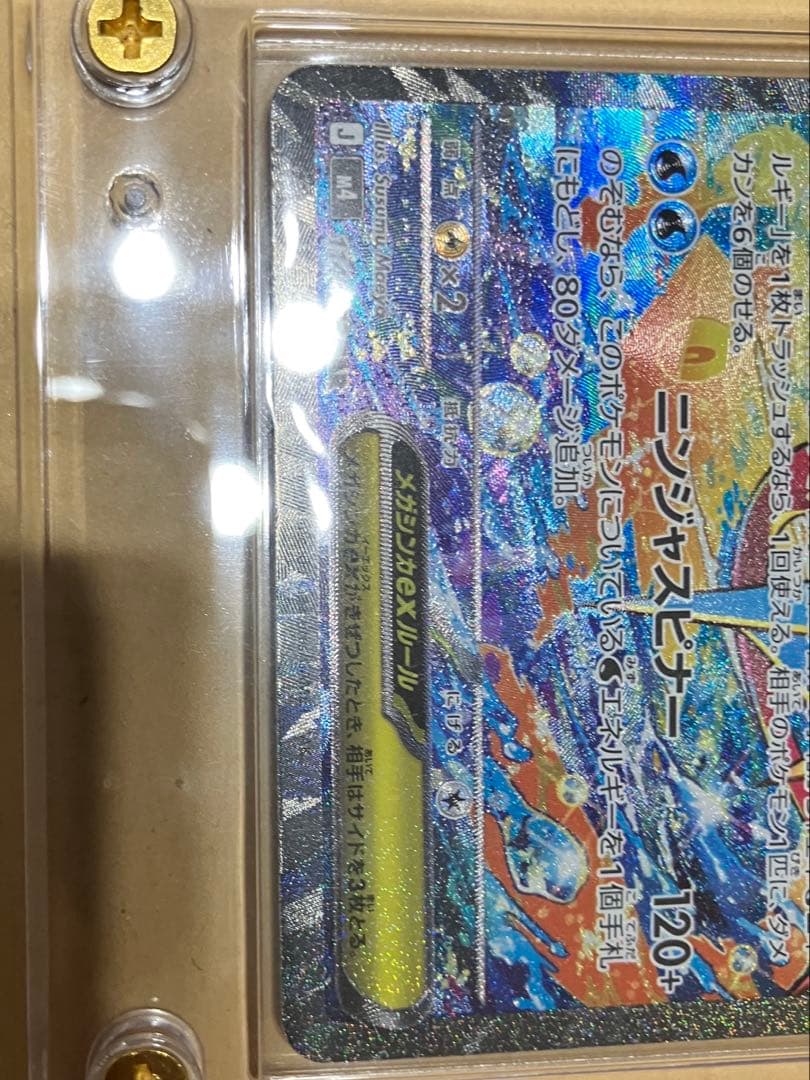 【本日中発送】おまけ付きメガゲッコウガex SAR
