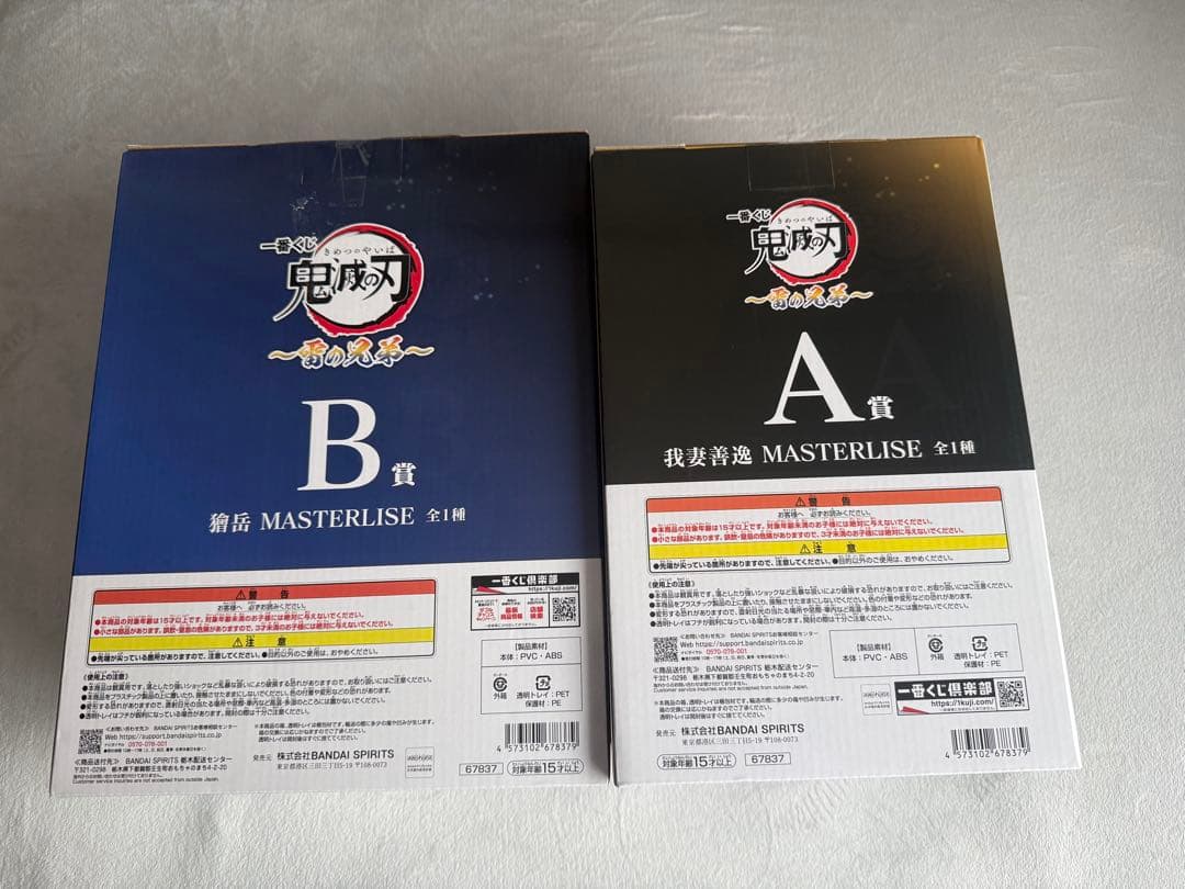鬼滅の刃 一番くじ 雷の兄弟 A賞 我妻善逸 B賞 獪岳 フィギュア