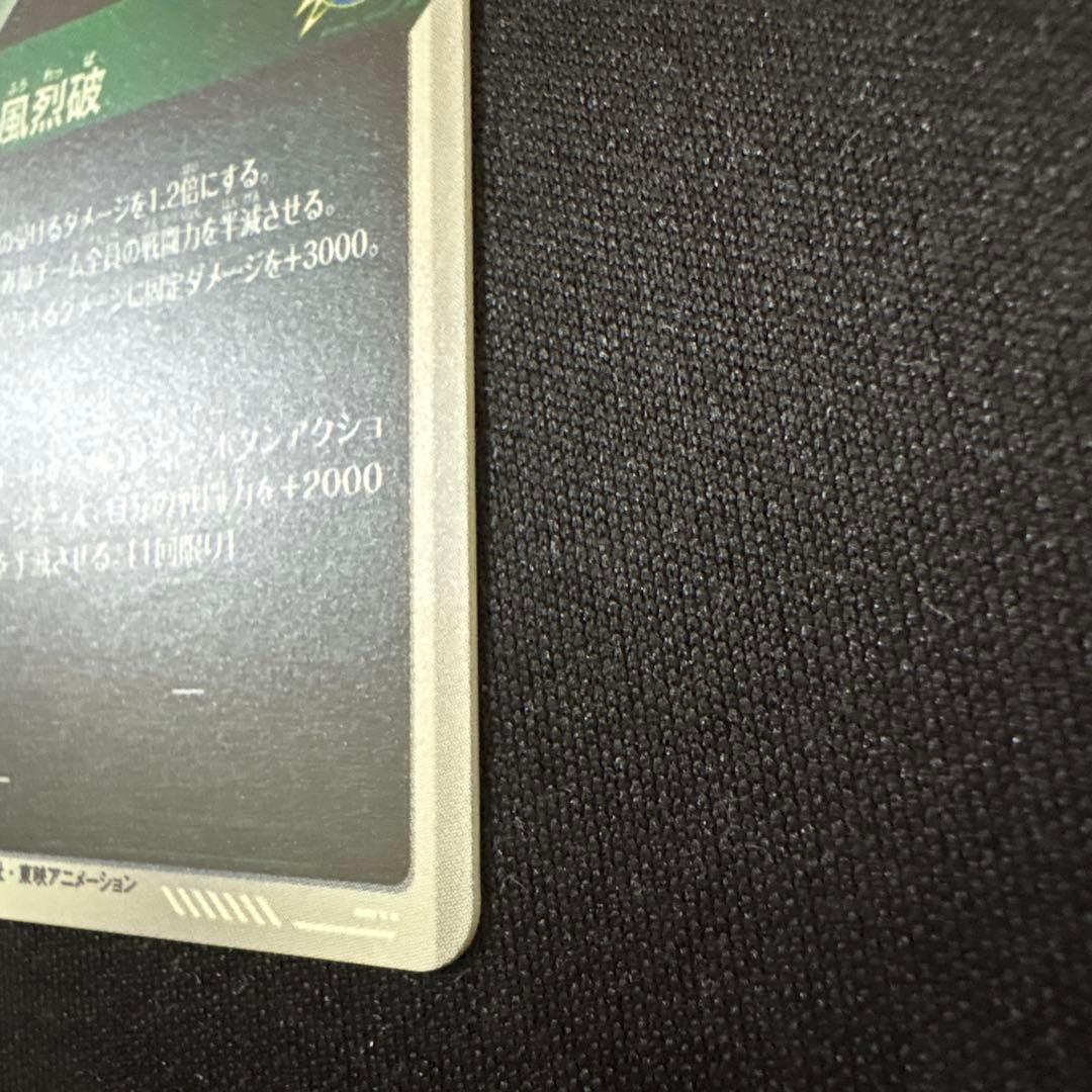 ドラゴンボールダイバーズ　スーパーサイヤ人3孫悟空　GDR