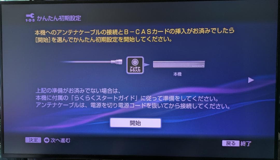 SONY ソニー ブルーレイディスクレコーダー BDZ-ET1100 動作確認