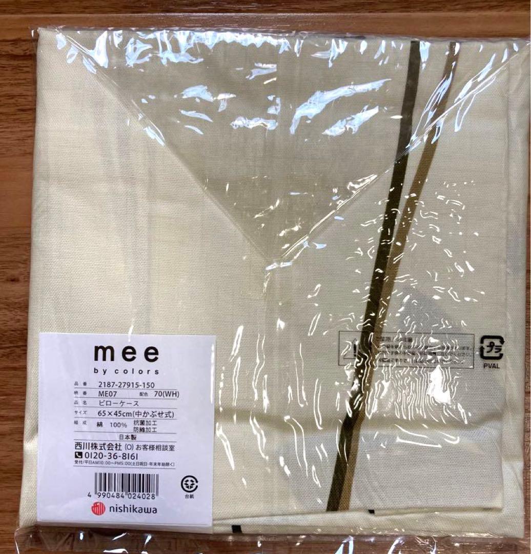 西川 シーツ3点セット 掛け布団カバー ボックスシーツ 枕カバー セミダブル