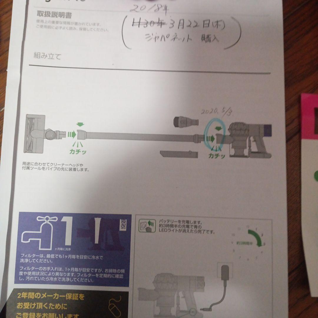 ダイソン　dyson 掃除機　コードレス　v6 スティッククリーナー　着払い