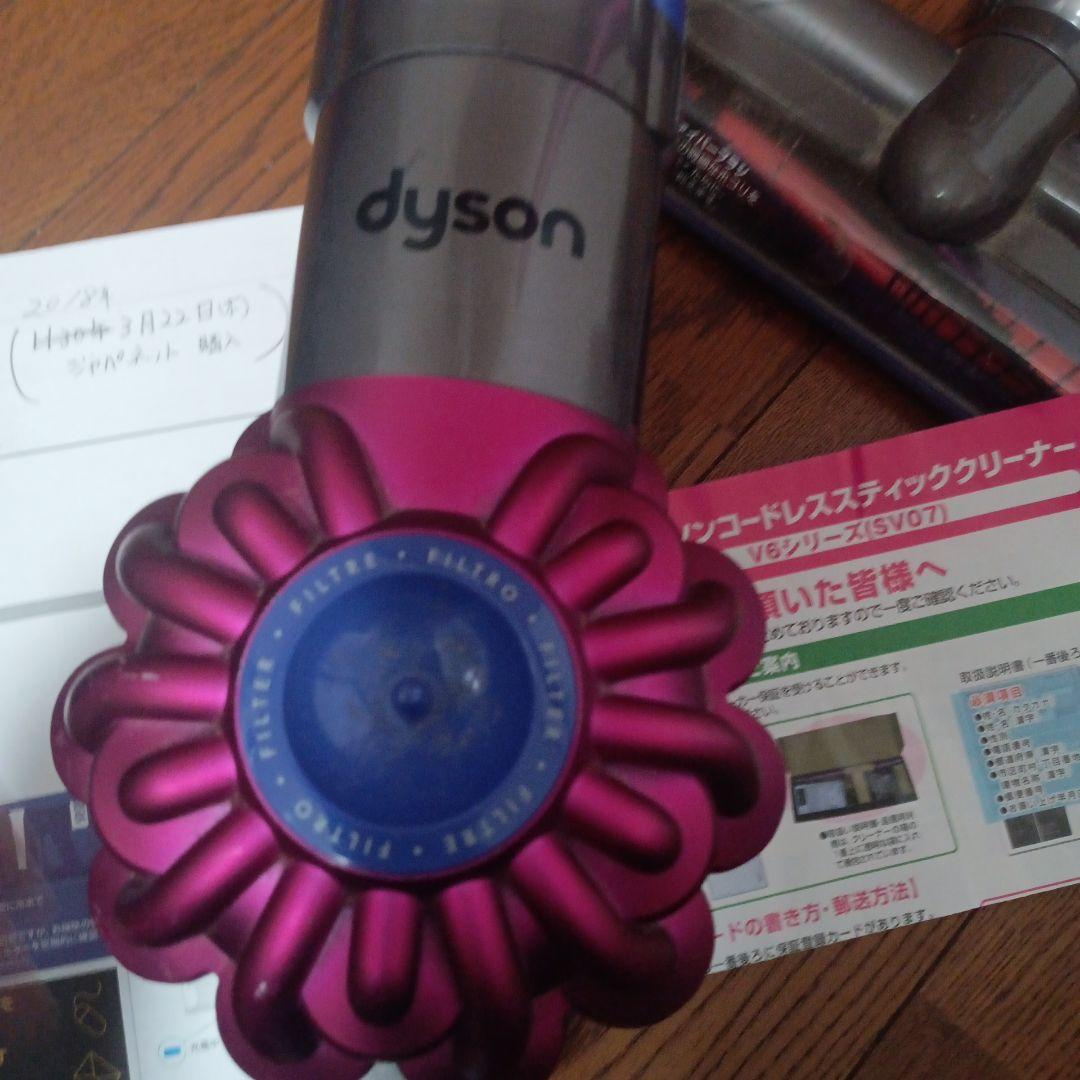 ダイソン　dyson 掃除機　コードレス　v6 スティッククリーナー　着払い