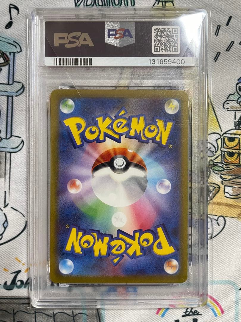 ミュウex SAR[SV2a 205/165] PSA10