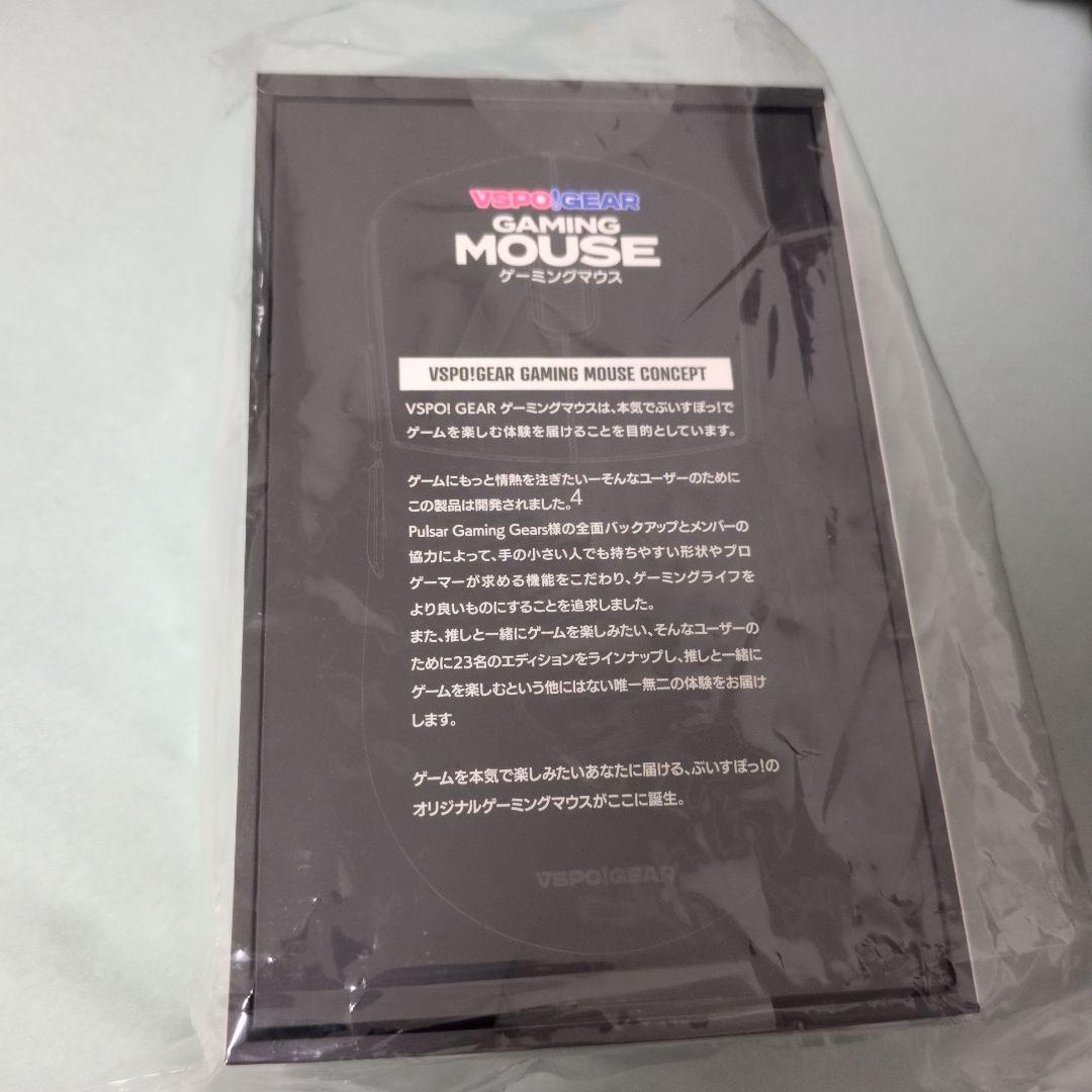 【新品 未開封】ぶいすぽっ! VSPO! GEAR ゲーミングマウス 空澄セナ