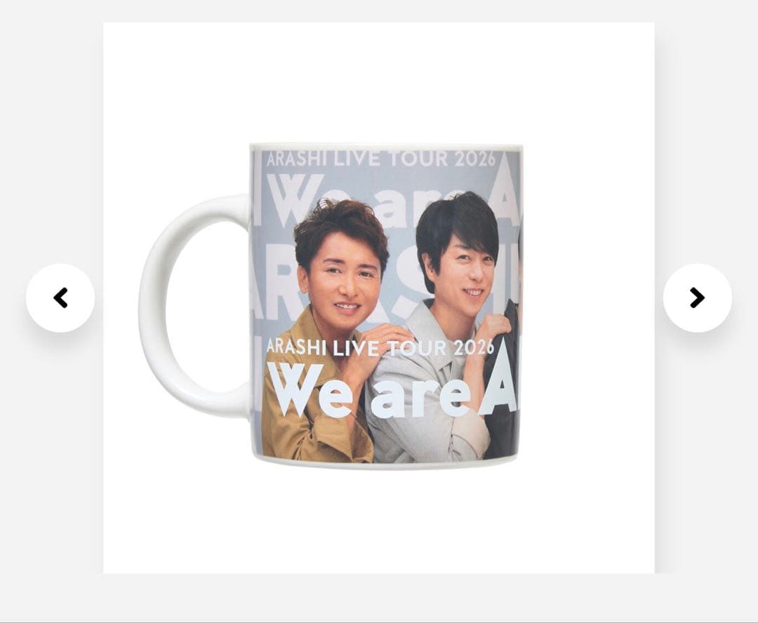 嵐 ARASHI グッズ 2026 マグカップ