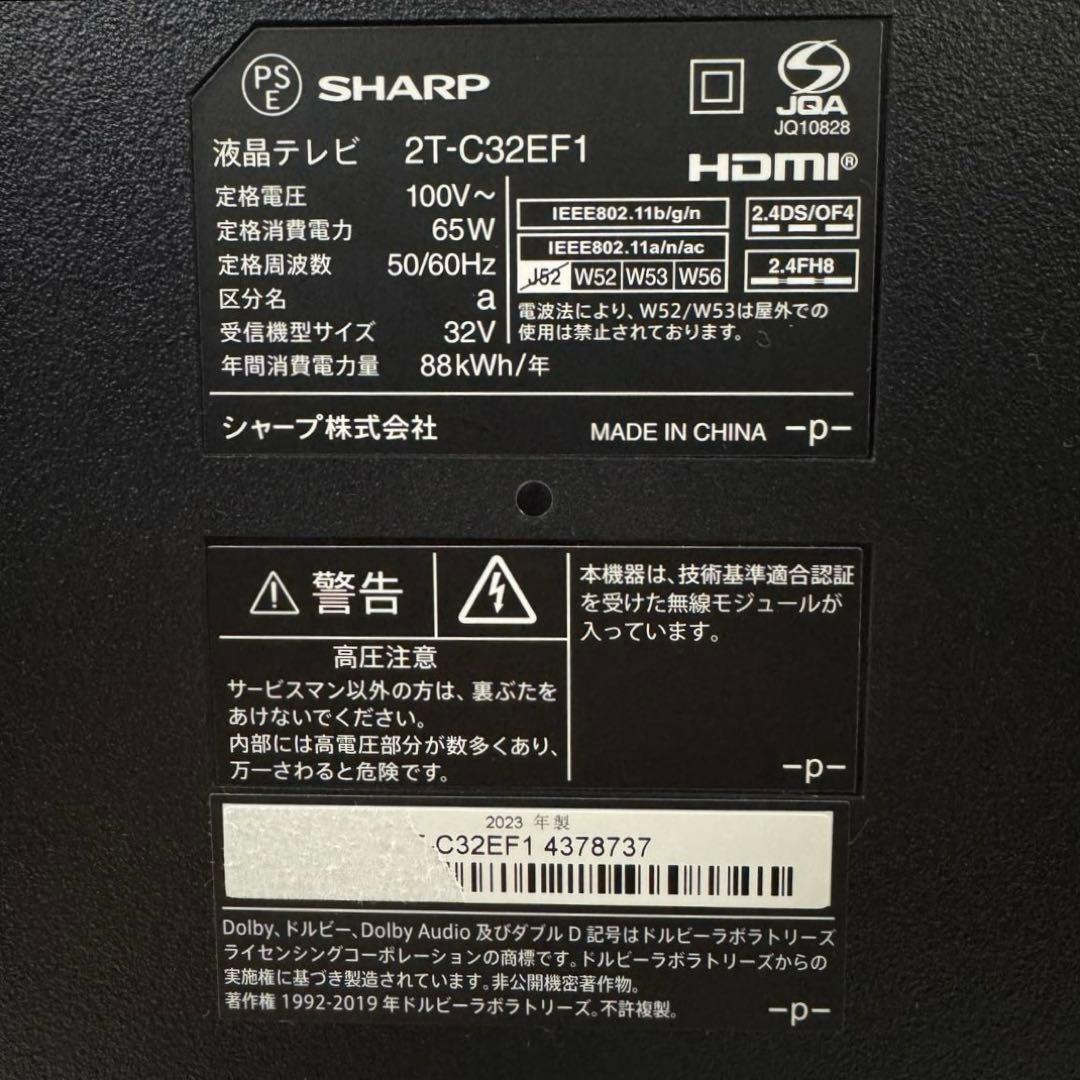 2023年製！ シャープ 32V型 液晶テレビ 2T-C32EF1 動画アプリ○