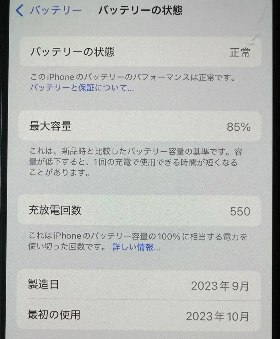 Apple iPhone15 ブラック 256GB SIMフリー 箱付き