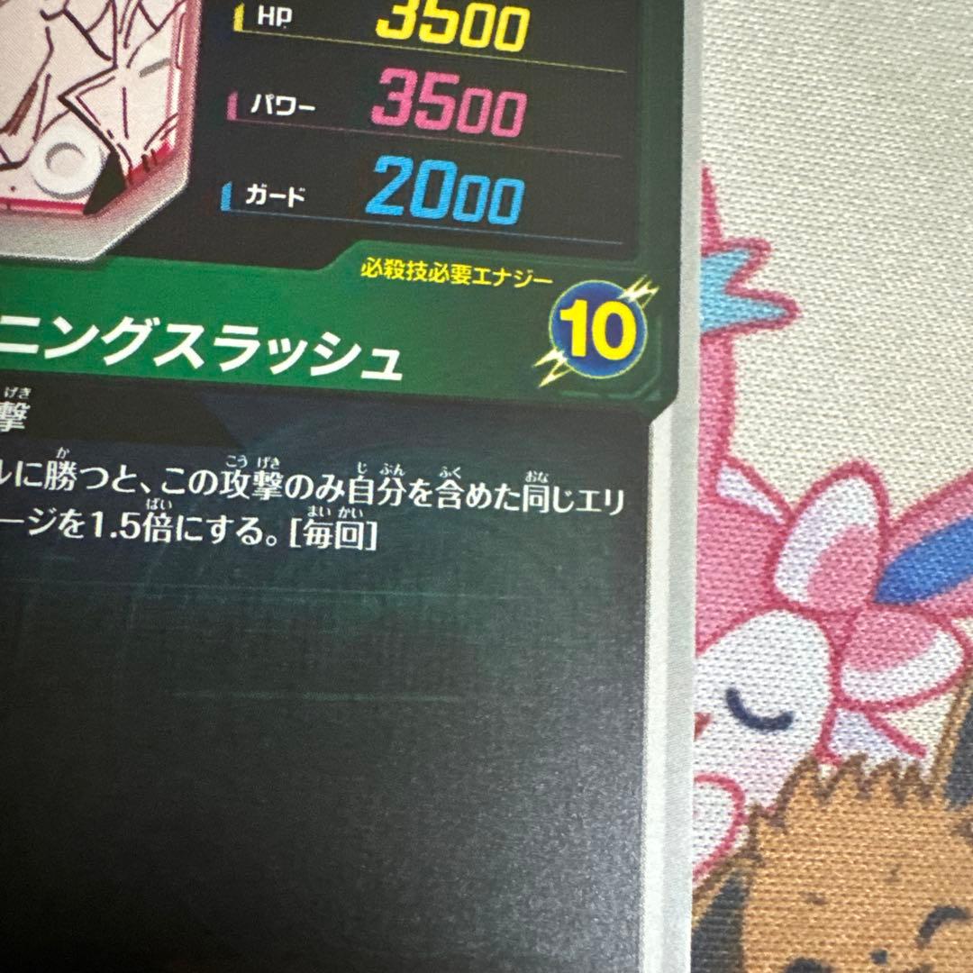 APT-015　トランクス：青年期　パラレル