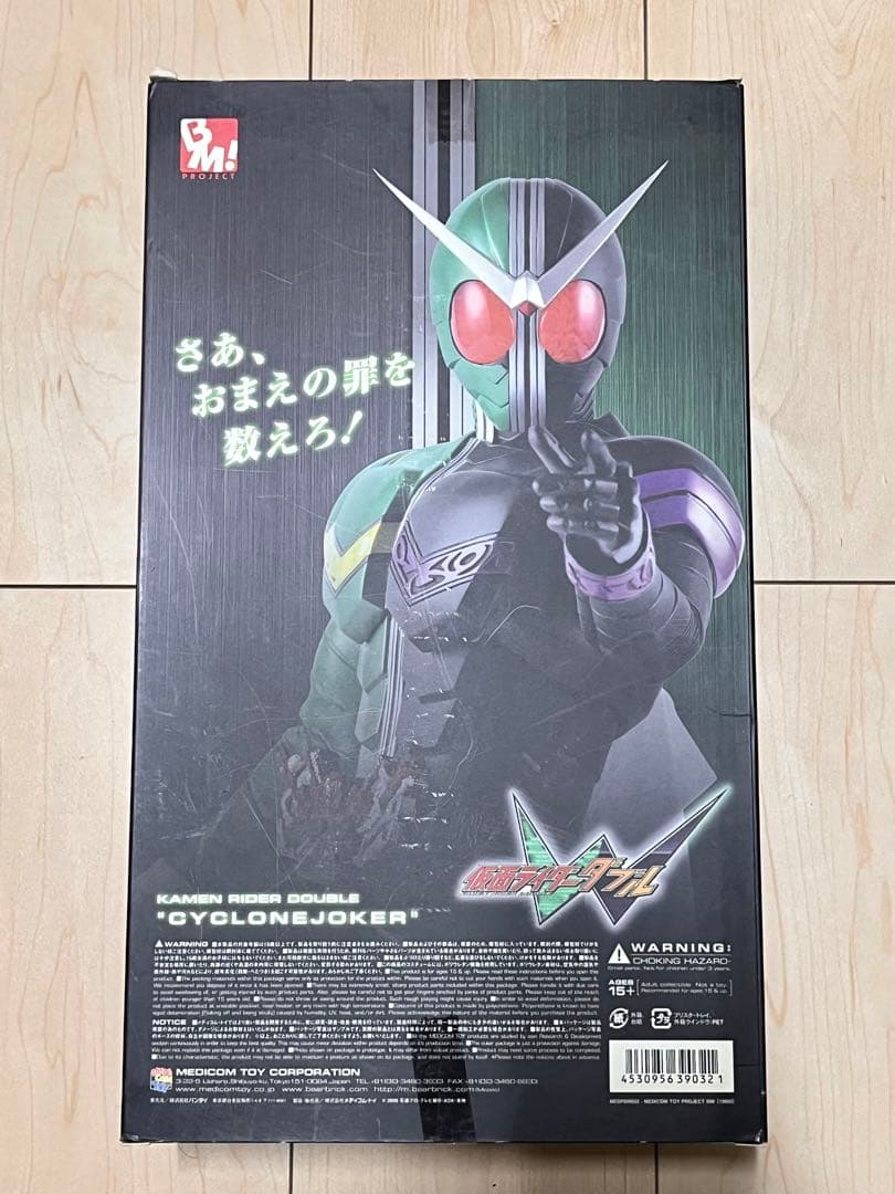 BMプロジェクト　仮面ライダーW
