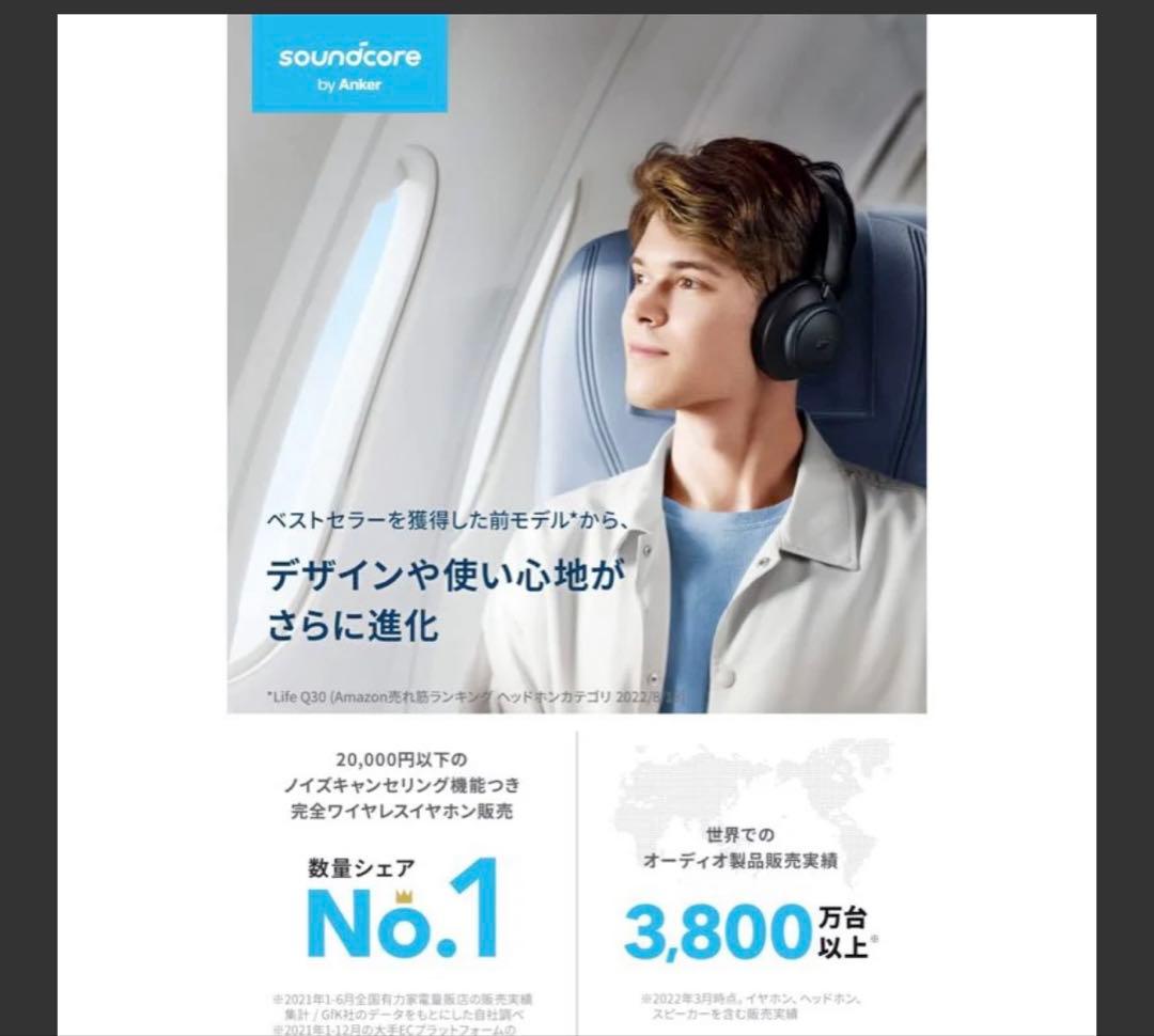 D*a様 Anker Soundcore Space Q45