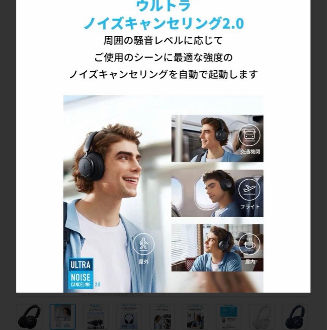 D*a様 Anker Soundcore Space Q45
