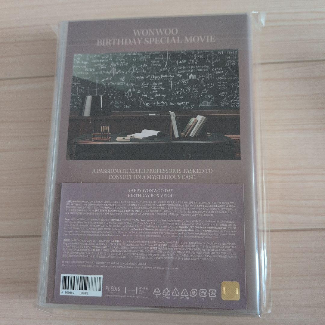 新品未開封 ウォヌ BIRTHDAY BOX バパケ ver.4