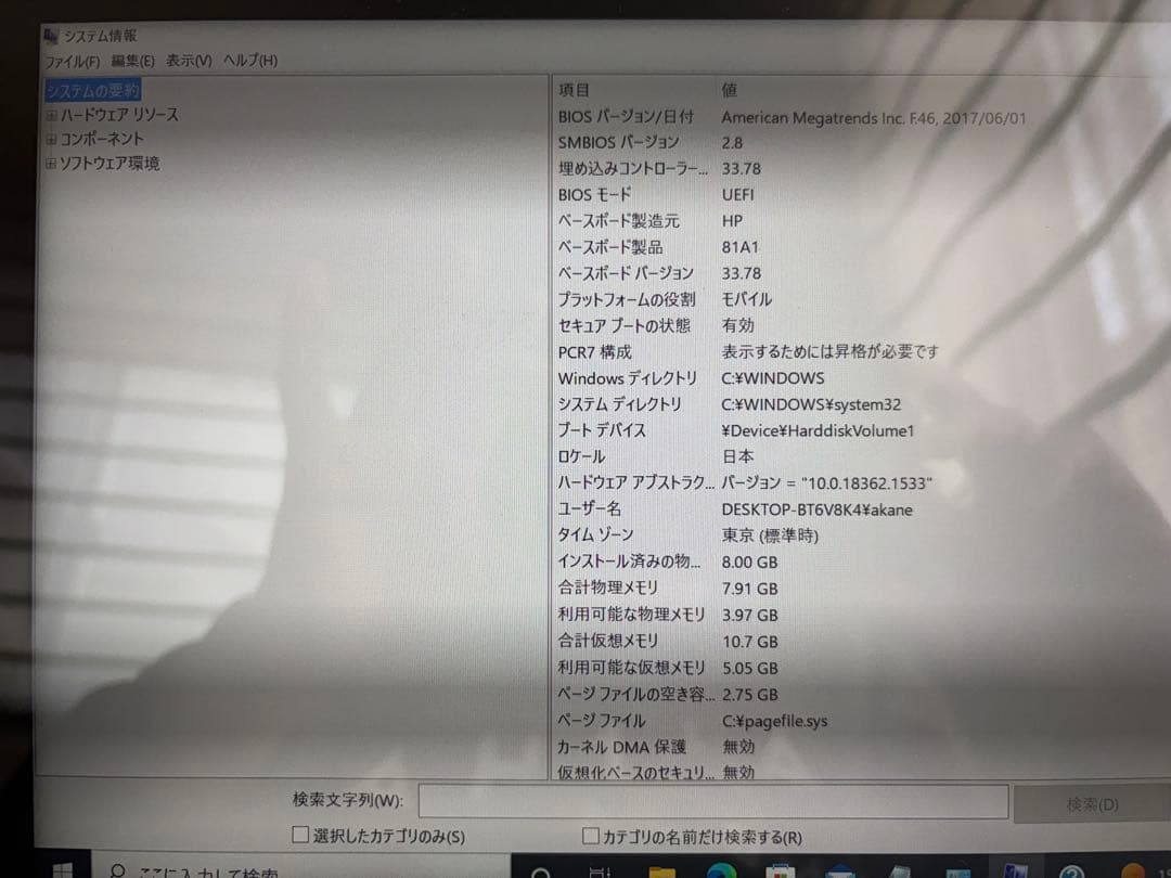 HP Spectre 13-4129TU x360 ノートパソコン