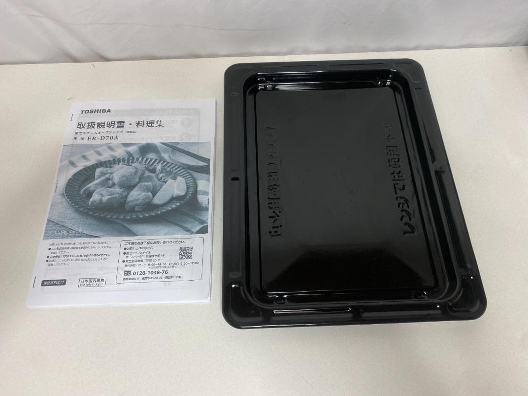 TOSHIBA オーブンレンジ　ER-D70A(W)　2025年製