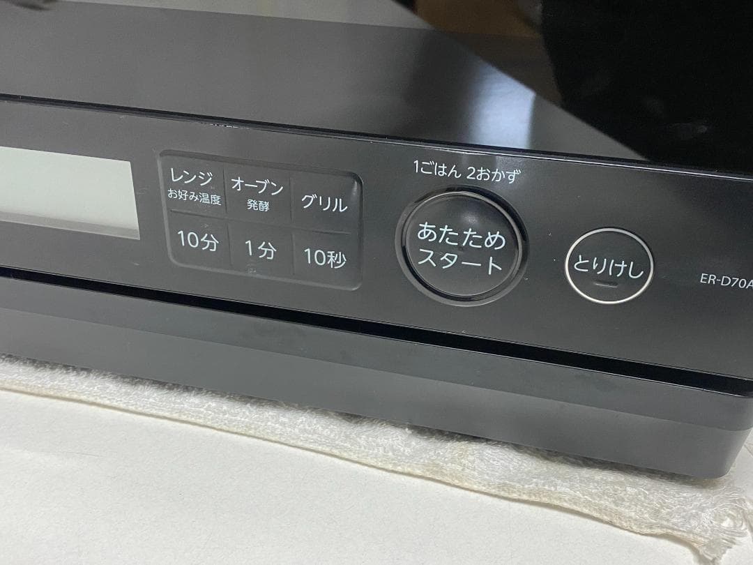 TOSHIBA オーブンレンジ　ER-D70A(W)　2025年製