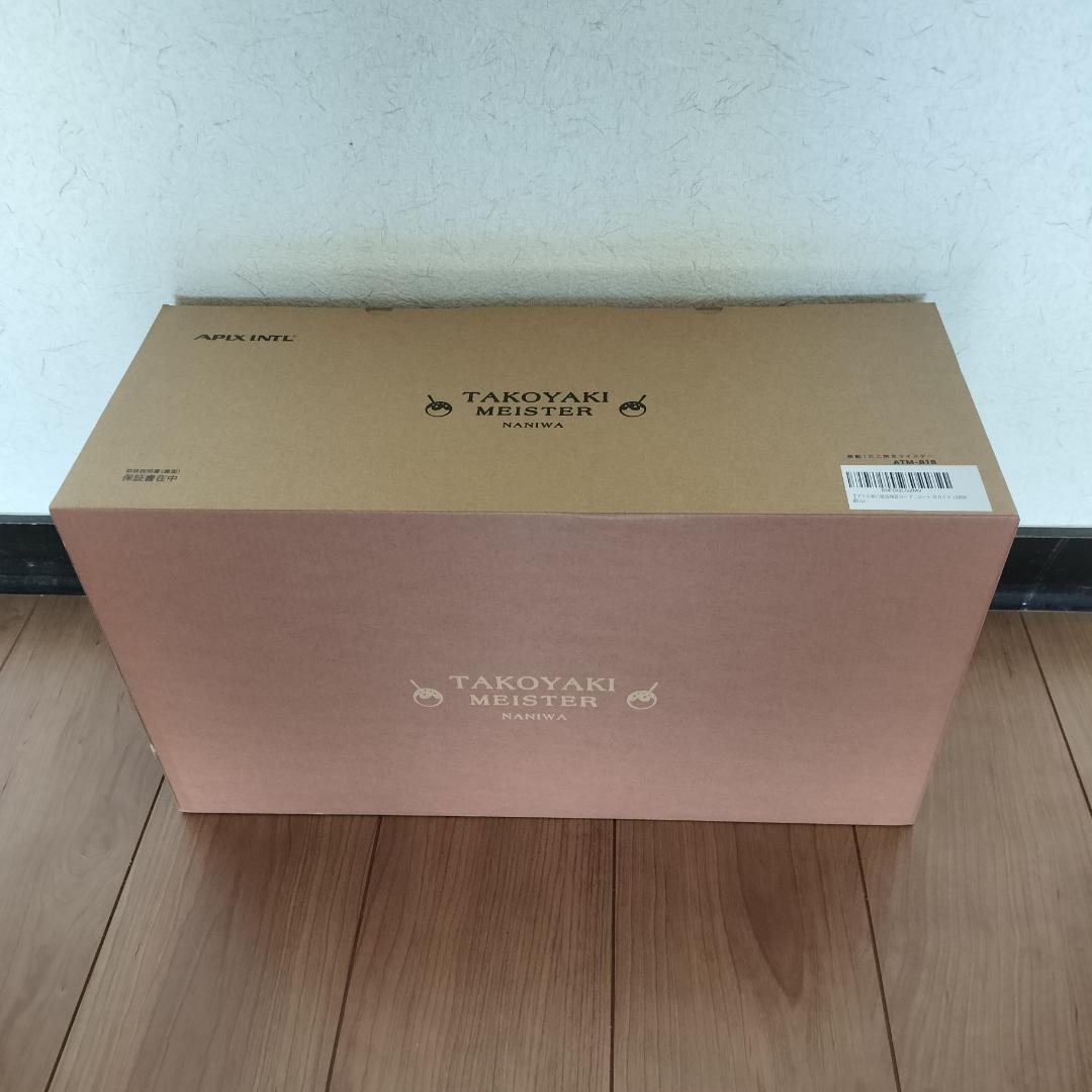 【新品】アピックス 電気 たこ焼きプレート 高火力1200W