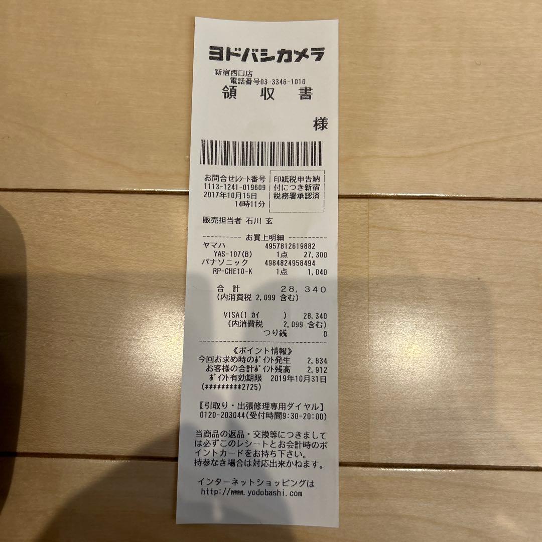 s*m様 Yamaha YAS-107 スピーカー　サウンドバー