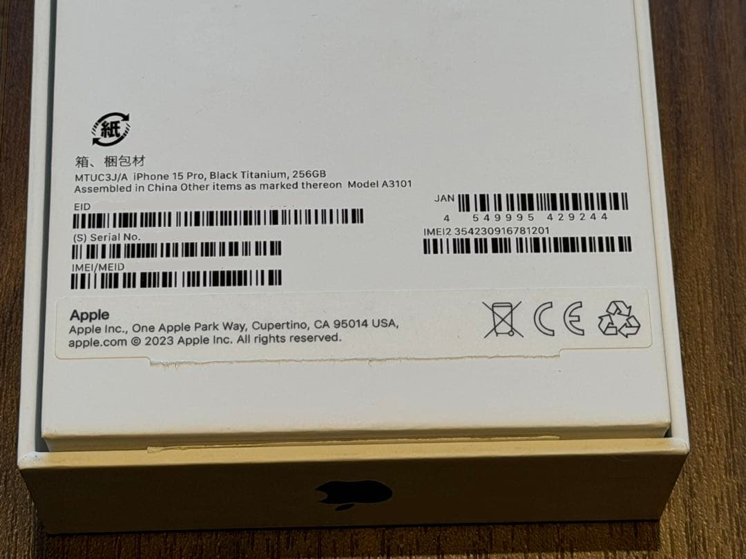 新品同様 Apple iPhone 15 Pro 256GB　ブラックチタニウム