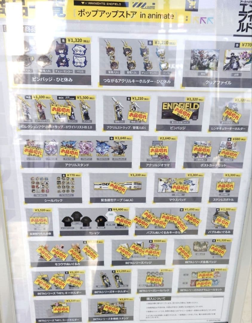 アークナイツエンドフィールド　ポップアップ　ペリカ　グッズ7点セット　購入特典