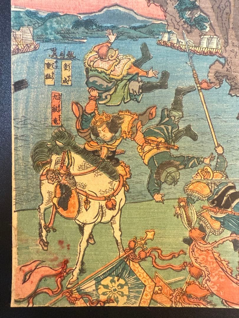 浮世絵　 歌川貞秀　忠義水滸伝豪傑一百八人梁山泊集会官軍合戦図　江戸期　当時物