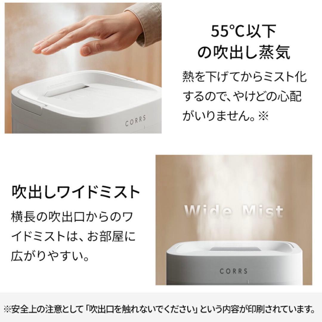 CORRS 加湿器 4.0L　大容量 スチーム式加湿器　上から給水 卓上加湿器