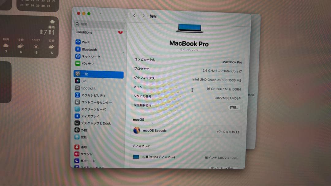 Macbook Pro 16-inchi 2019 Core i7 4 箱付き