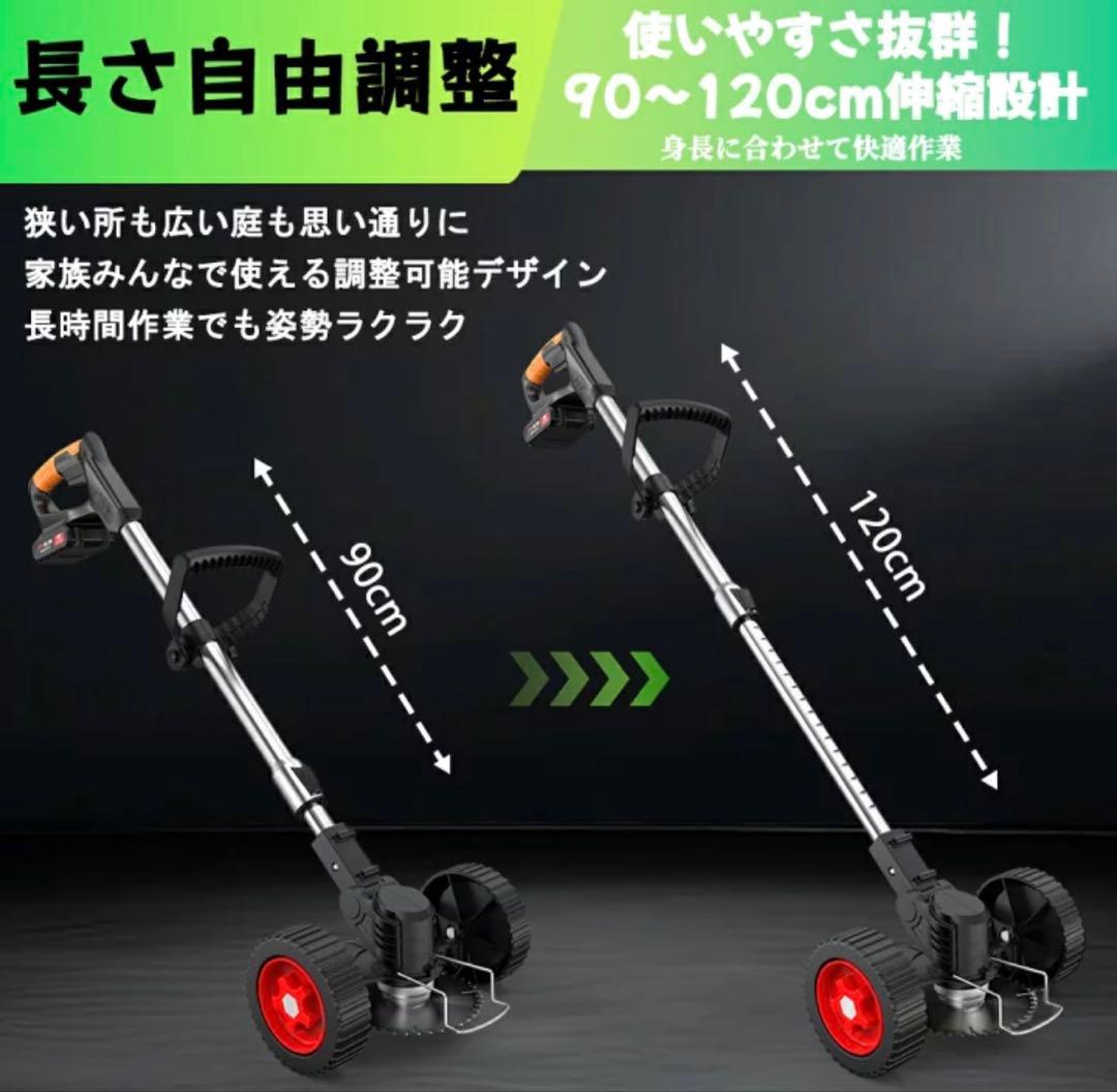 草刈り機 充電式 強力 連続駆動40-50分 補助車輪付き バッテリー2個