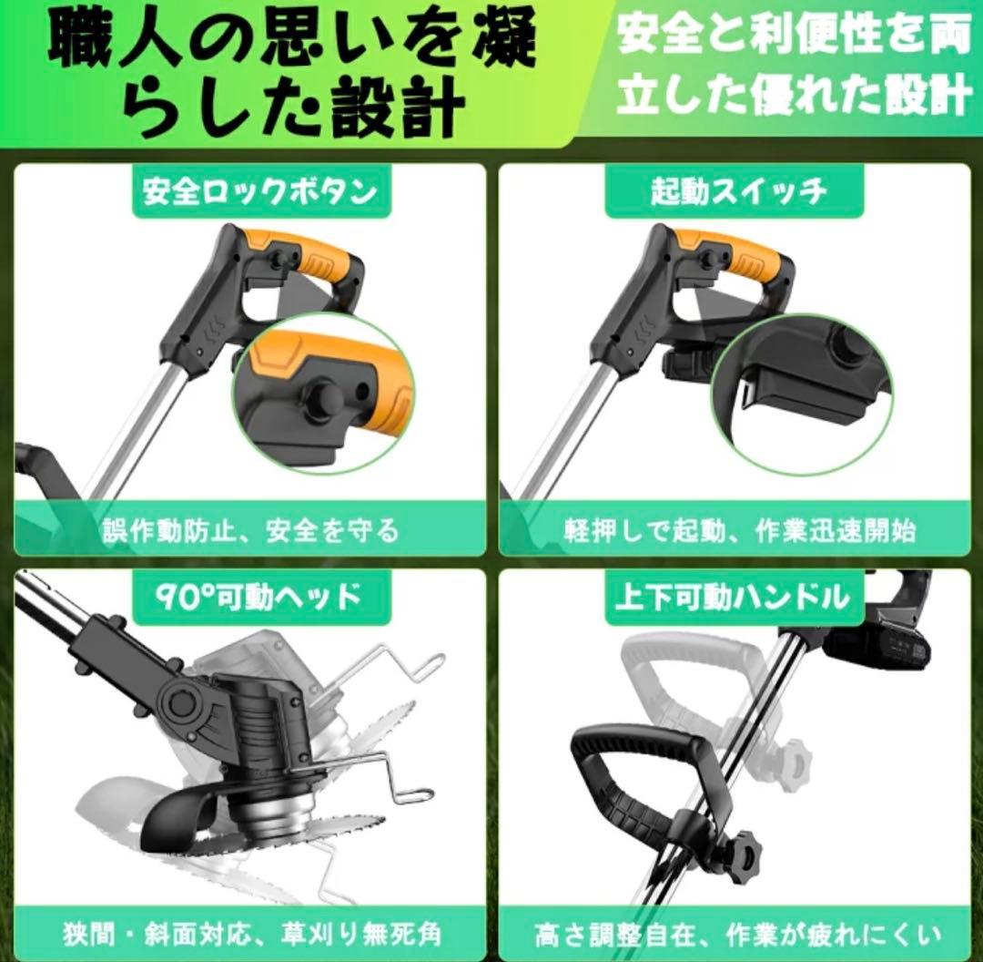 草刈り機 充電式 強力 連続駆動40-50分 補助車輪付き バッテリー2個