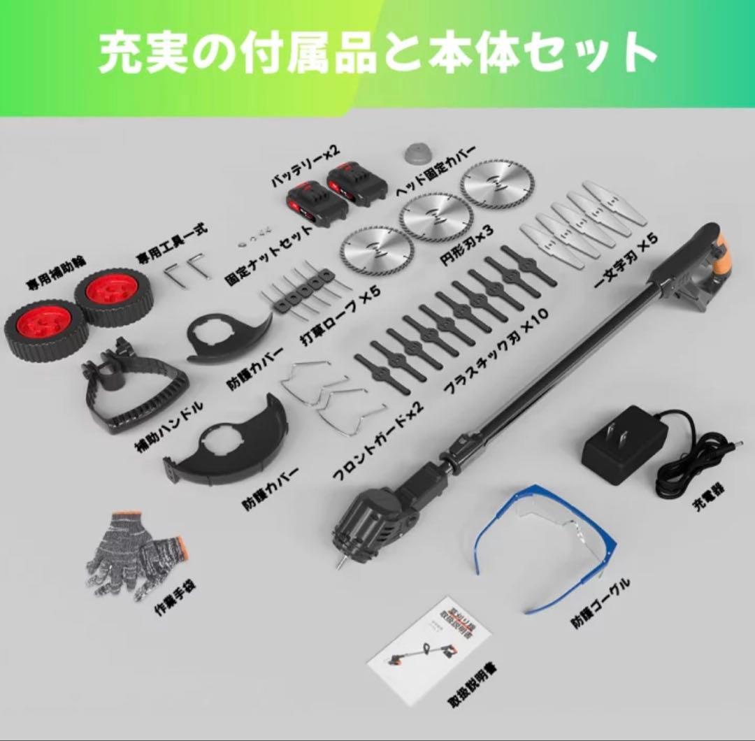 草刈り機 充電式 強力 連続駆動40-50分 補助車輪付き バッテリー2個